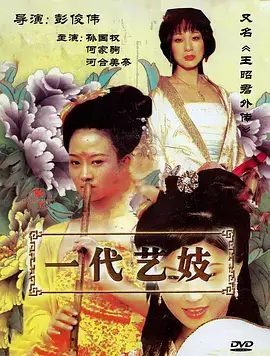 闯关东