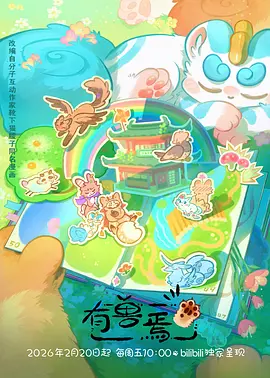 幽游白书